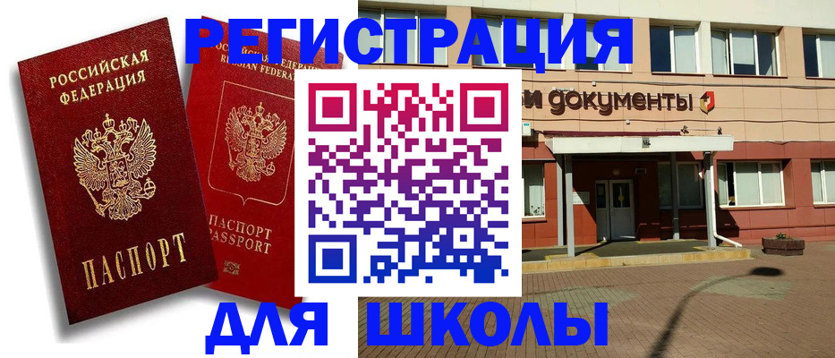 купить прописку в Алапаевске