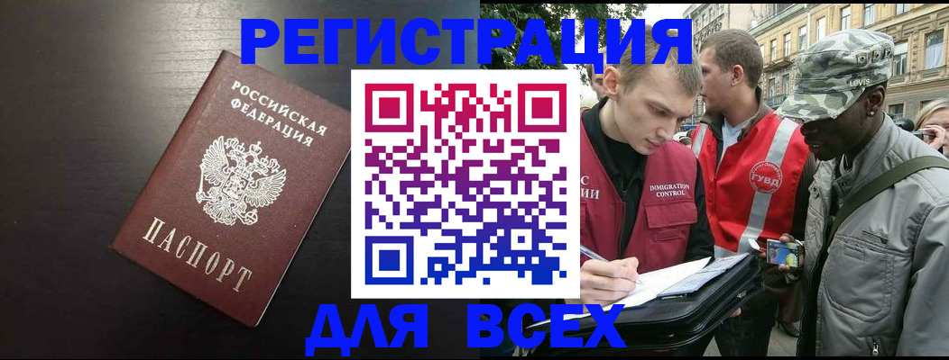 прописка для кредита в Алапаевске