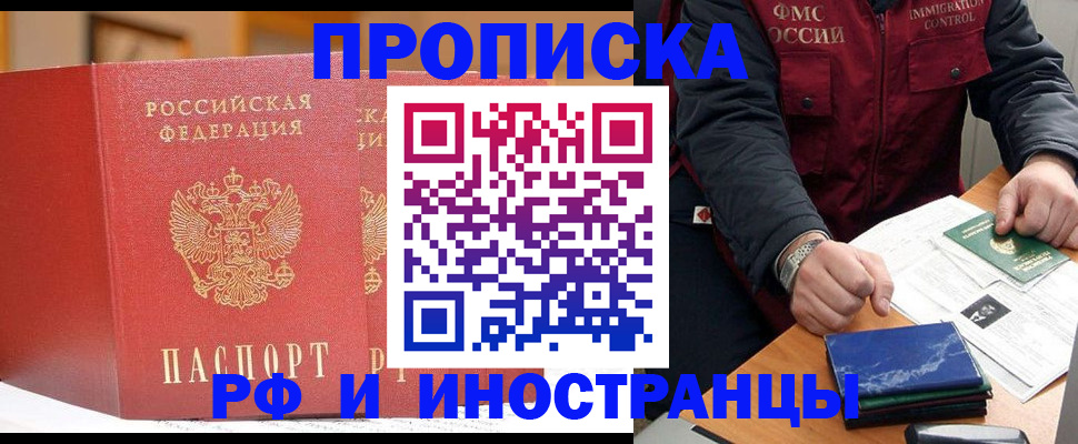 прописка паспорт в Алапаевске