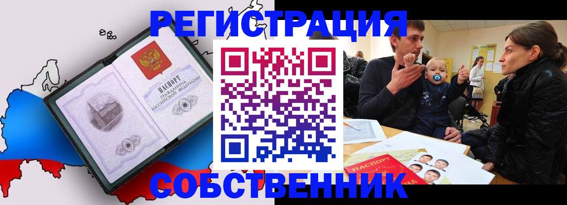 прописка для военкомата в Алапаевске