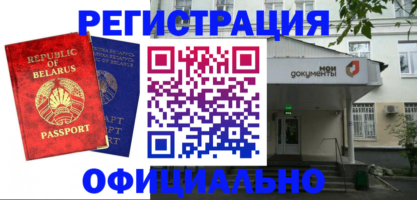 прописка для работы в Алапаевске