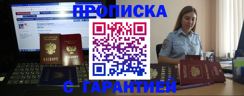 временная регистрация для всех в Алапаевске